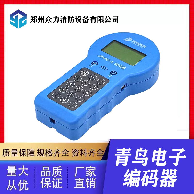 青鳥(niǎo)報(bào)警設(shè)備